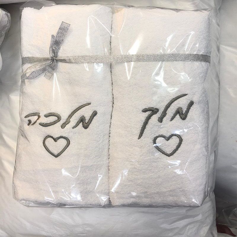 זוג מגבות גוף רקומות מלך ומלכה – תמונה 2