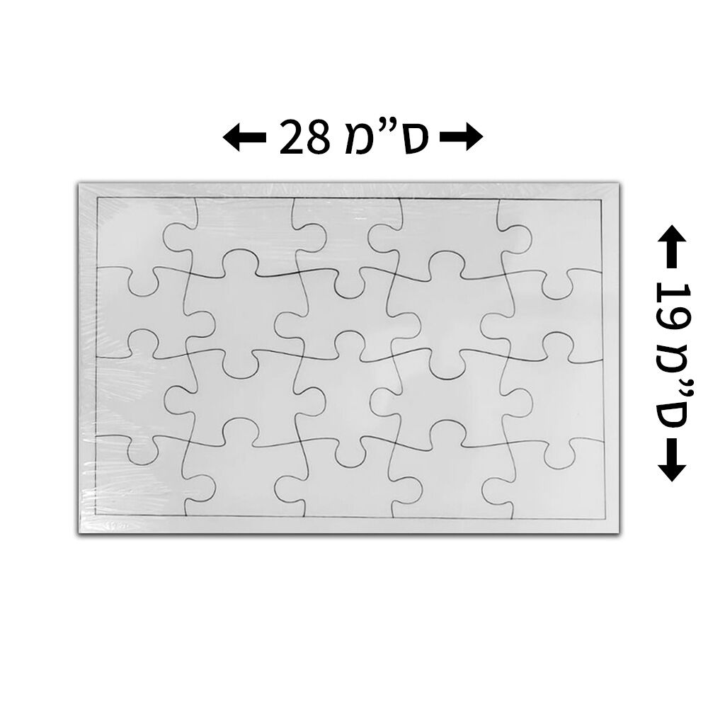 פאזל 20 חלקים בגודל 28X19 ס"מ מעץ 5 מ"מ עם מסגרת – תמונה 2