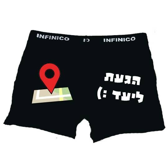 הדפסה על בוקסרים צמודים או רופפים הגעת ליעד