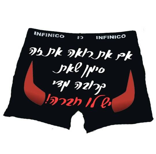 בוקסר אם את קוראת את זה