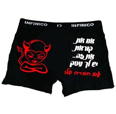 בוקסר עסק עם חברה שלו