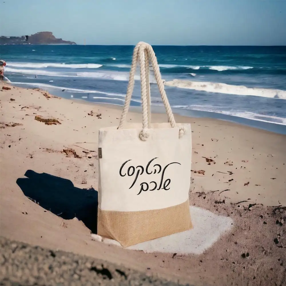 סאנשיין - תיק בד מעוצב משולב יוטה וכותנה