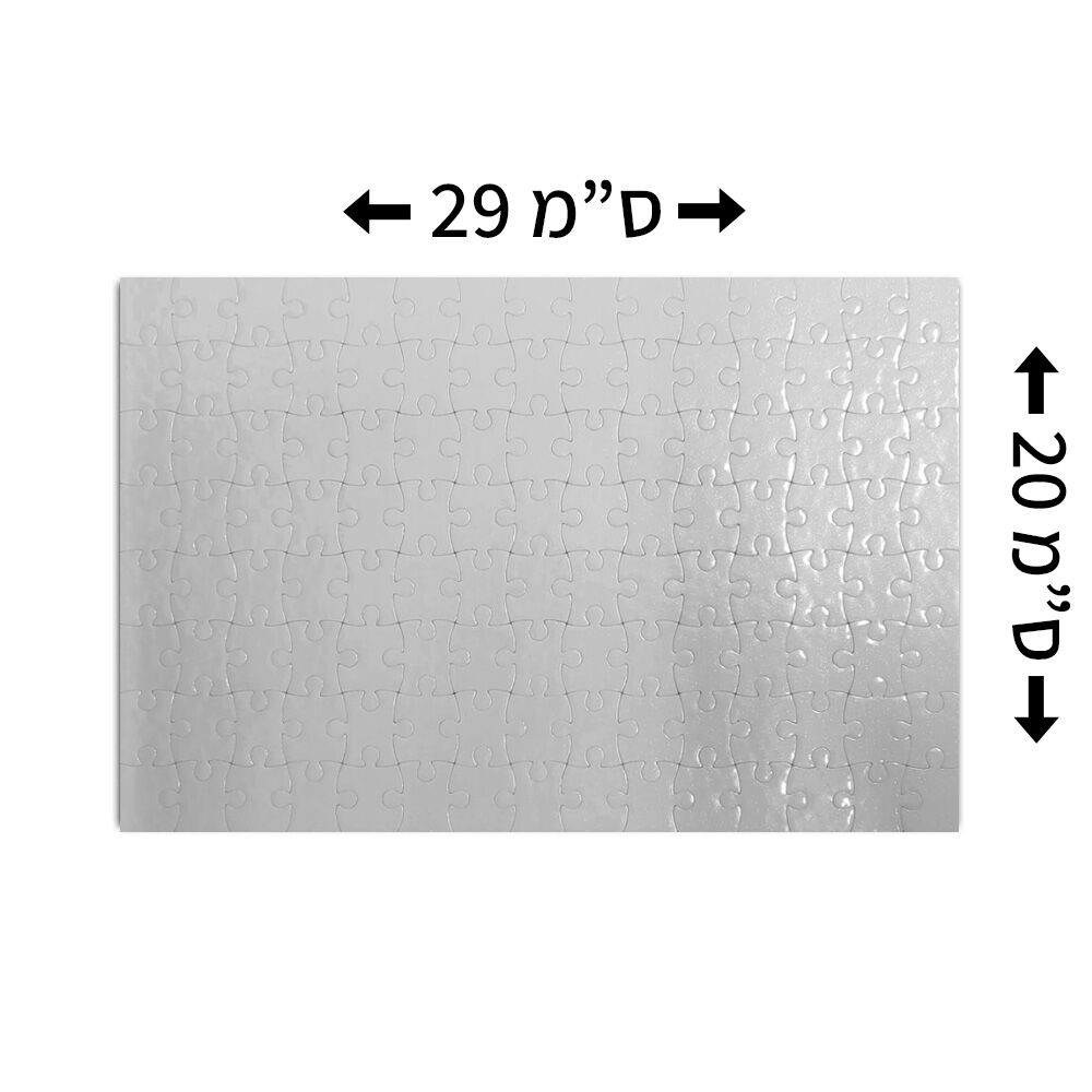 פאזל 120 חלקים בהתאמה אישית