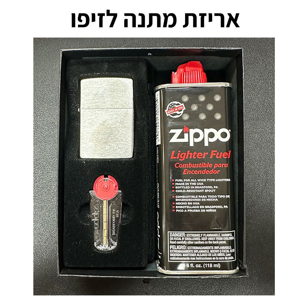 זיפו קלאסית