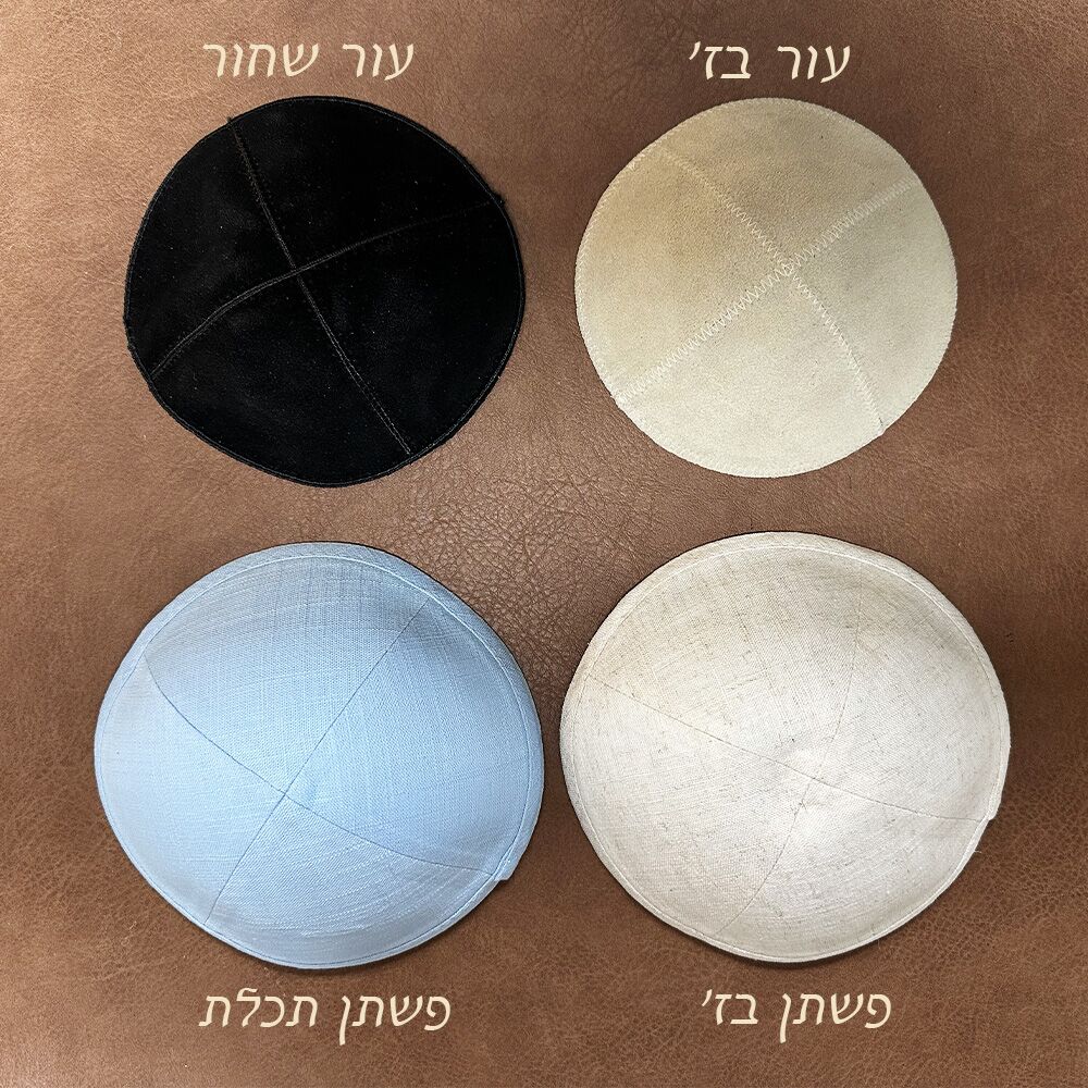 הדפסה על כיפות