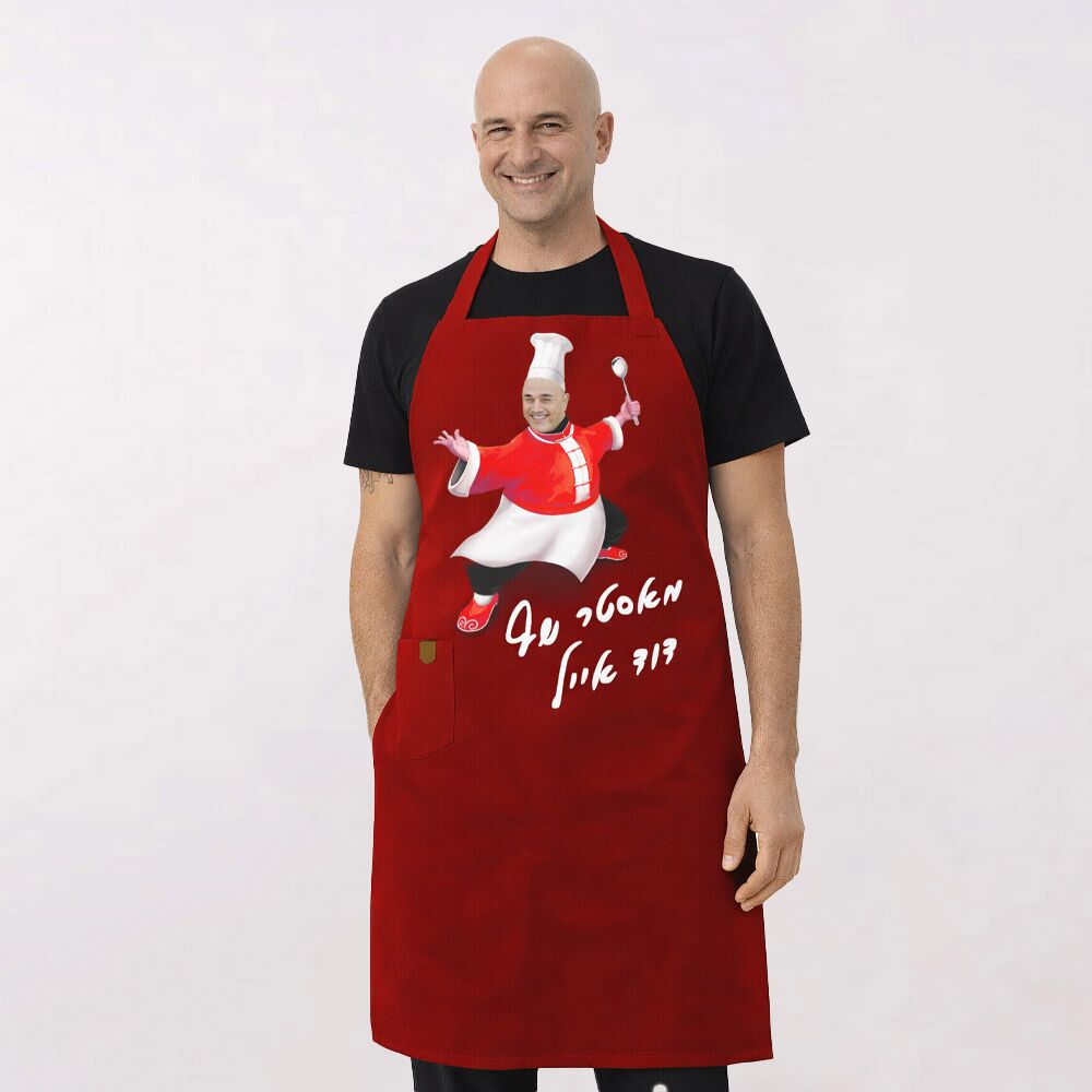 סינר בהתאמה אישית