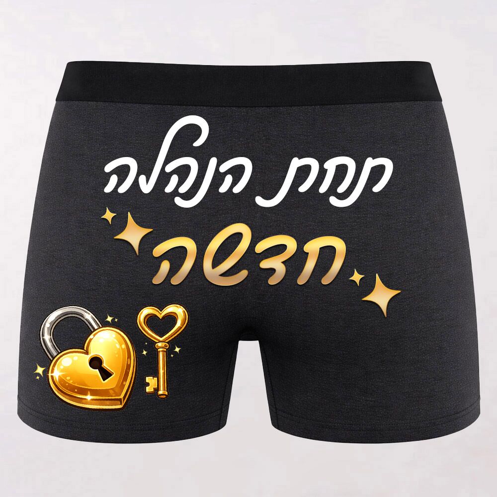בוקסר מגניב לגבר, תחת הנהלה חדשה