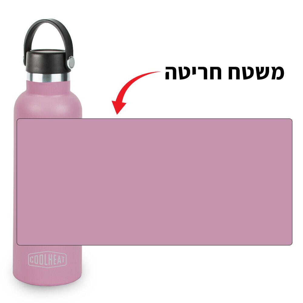 בקבוק טרמי איסלנד עם חריטה בלייזר