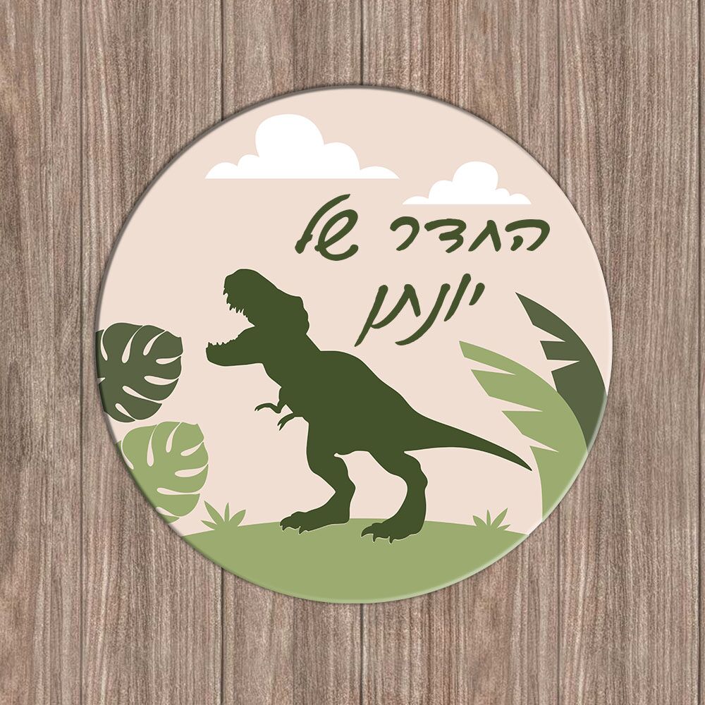 הדפסה בהתאמה אישית