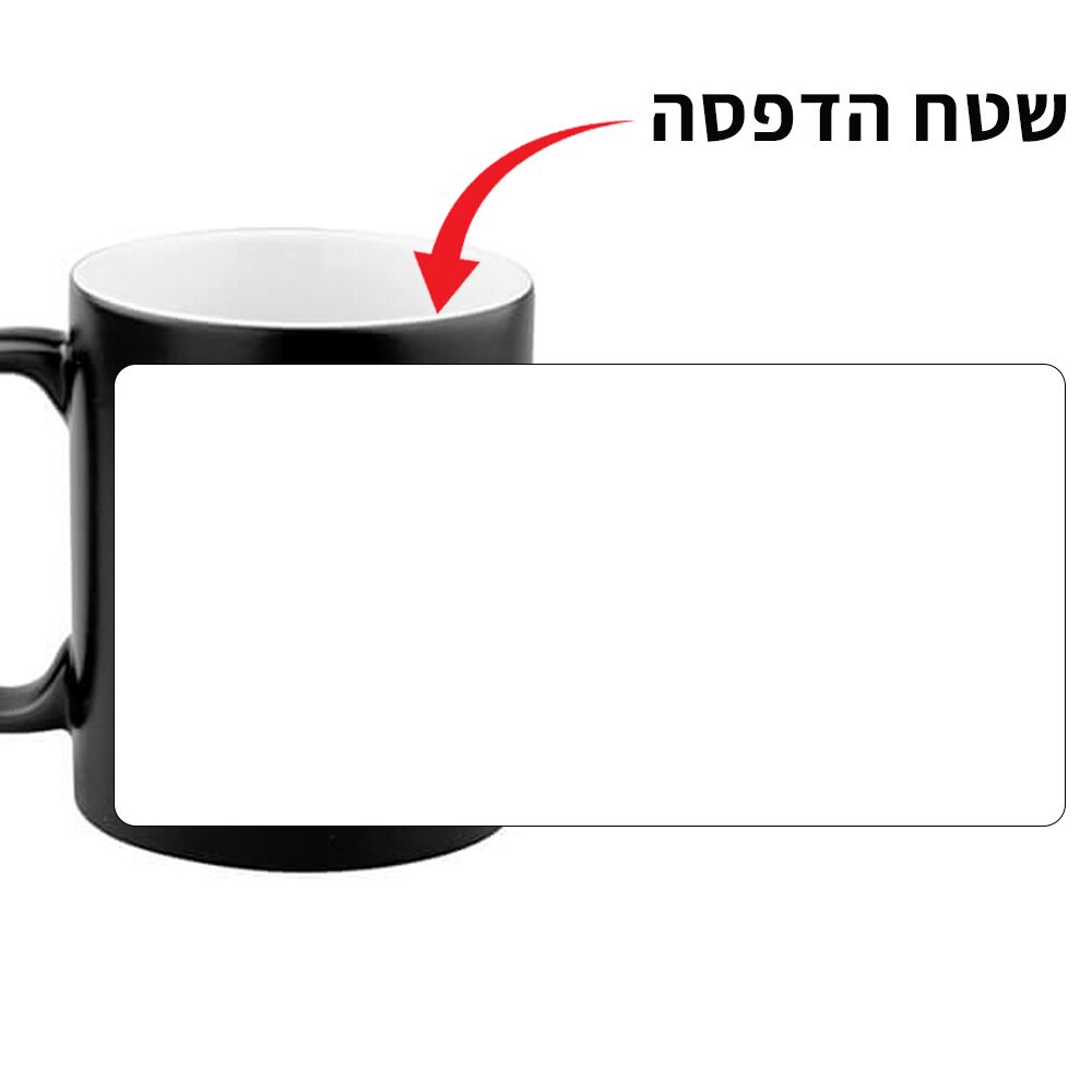 ספל קסם