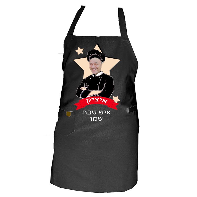 סינר שחור איש טבח שמו