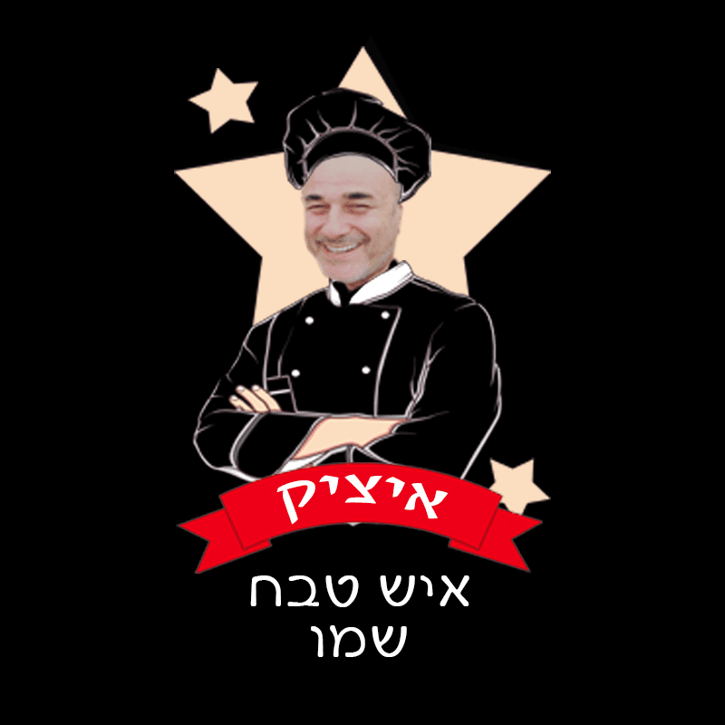 סינר שחור בעיצוב אישי
