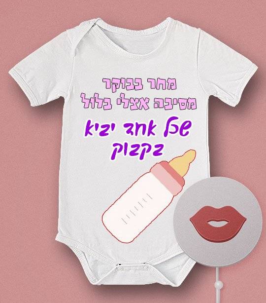 "אוברול מודפס לתינוקת מסיבה בלול