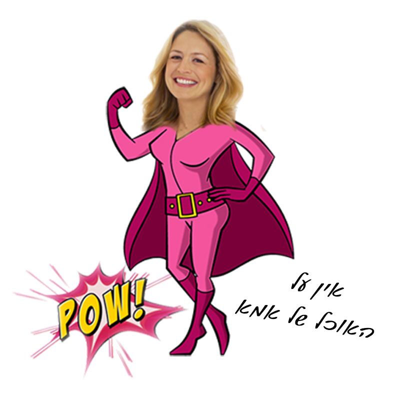 האוכל של אמא