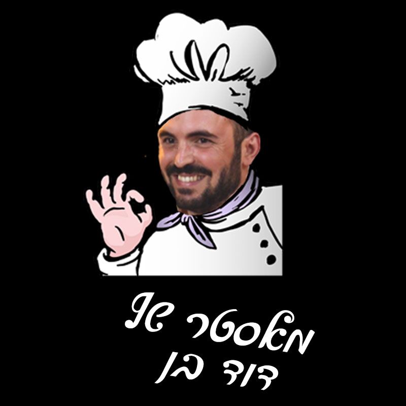 סינר מאסטר שף – תמונה 2