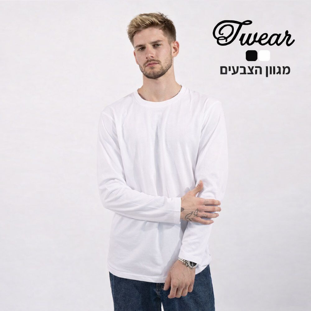 חולצת טי וור ארוכה בהתאמה אישית