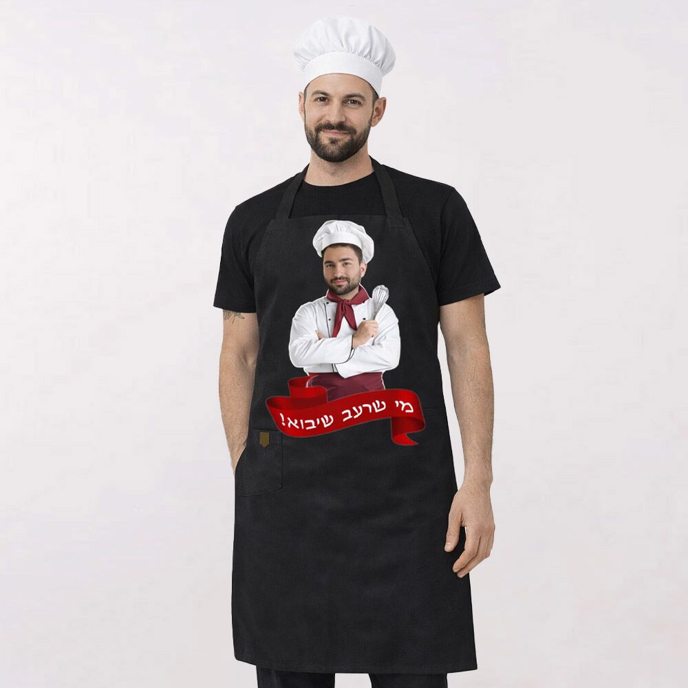 סינר שחור עם הדפסה אישית