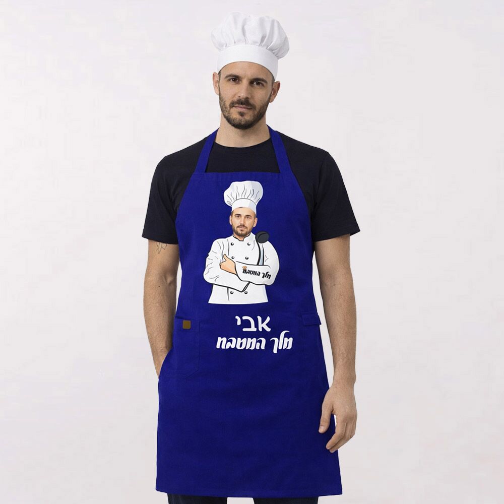 סינר בהתאמה אישית