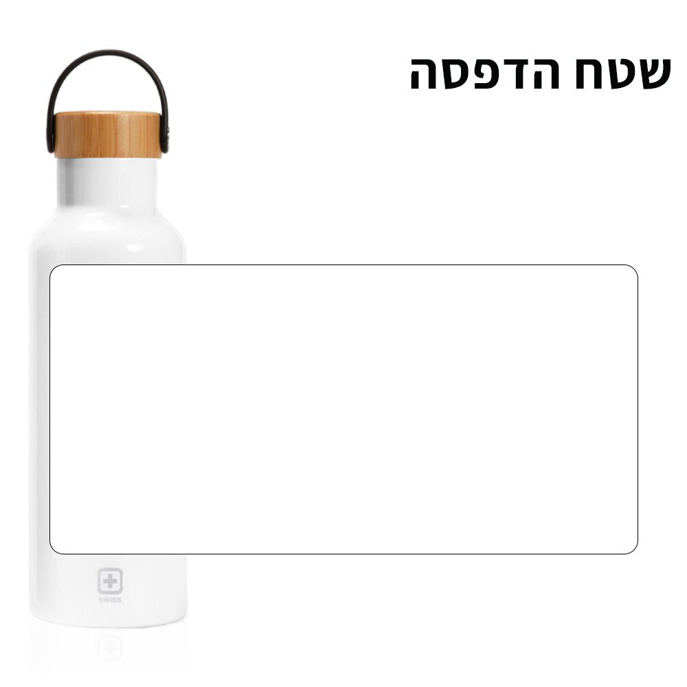 בקבוק סוויס עם הדפסה