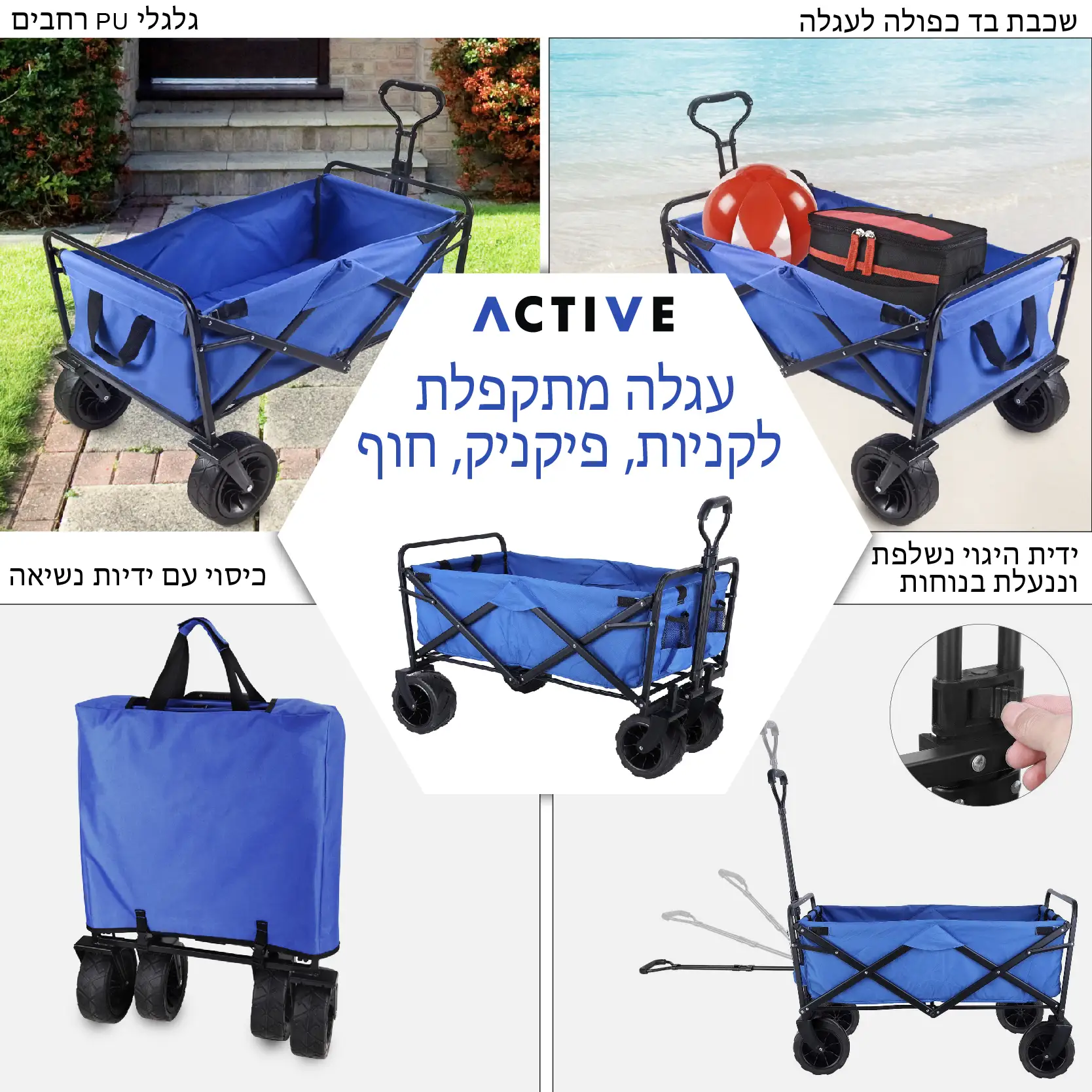 עגלת פיקניק מתקפלת לנשיאה – קייס – תמונה 8