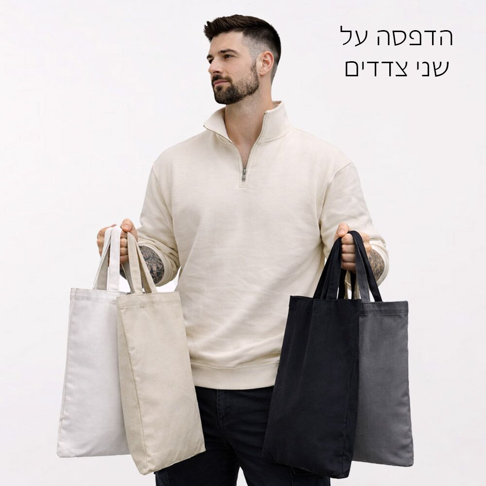 תיק ספר בהתאמה אישית