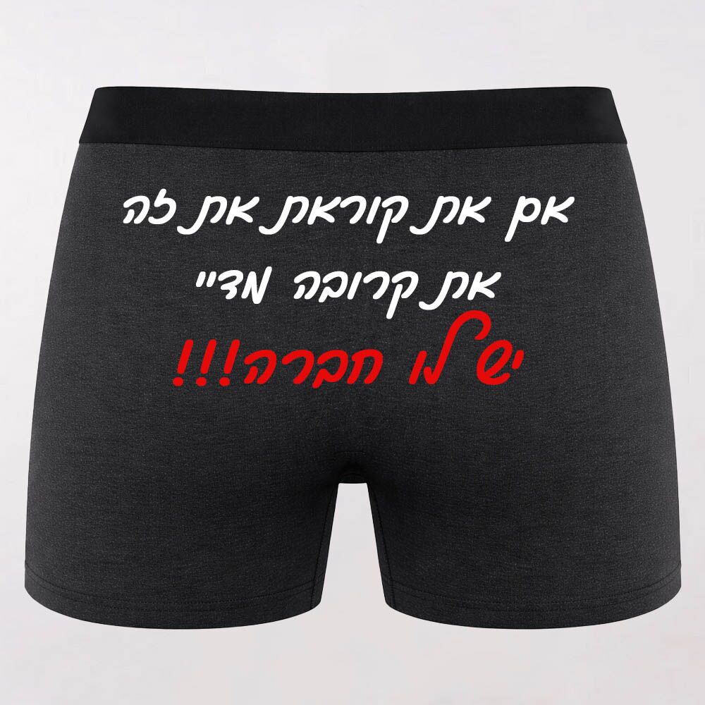 בוקסר מגניב
