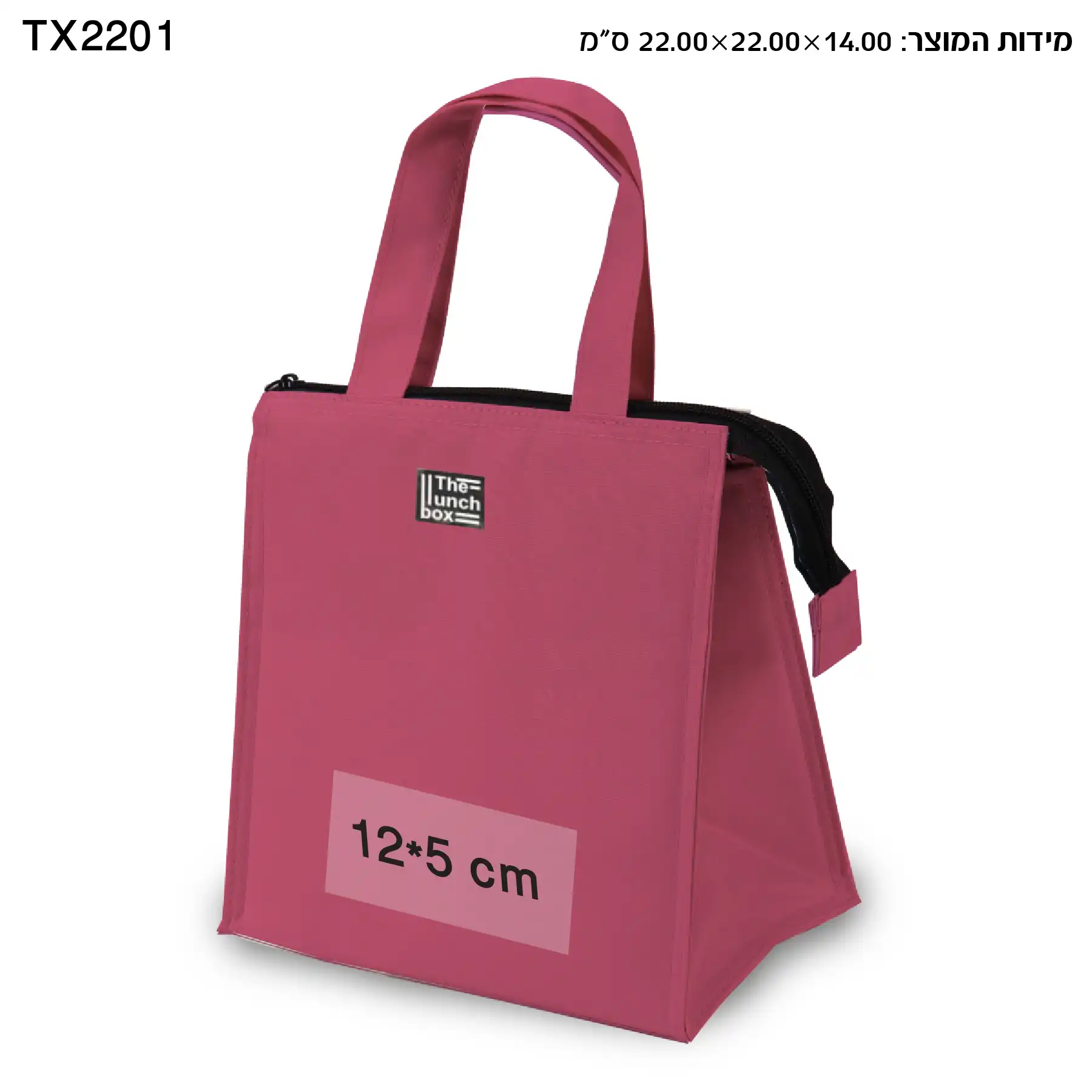 צידנית דגם מדיסון - הדפסה על צידנית אוכל – תמונה 3