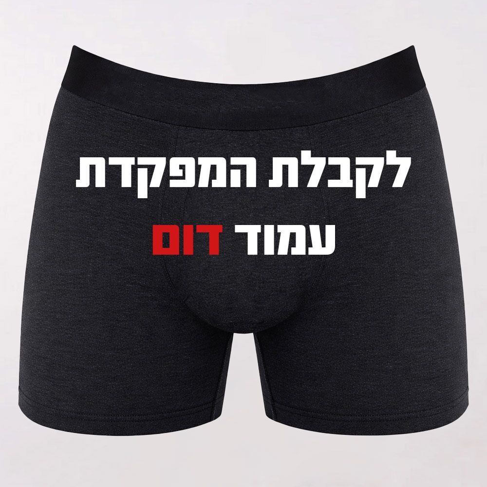 בוקסר מצחיק ומגניב