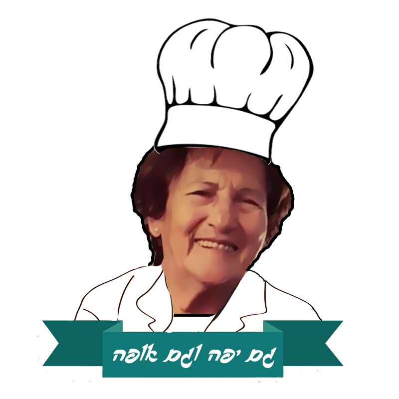 גם יפה גם אופה