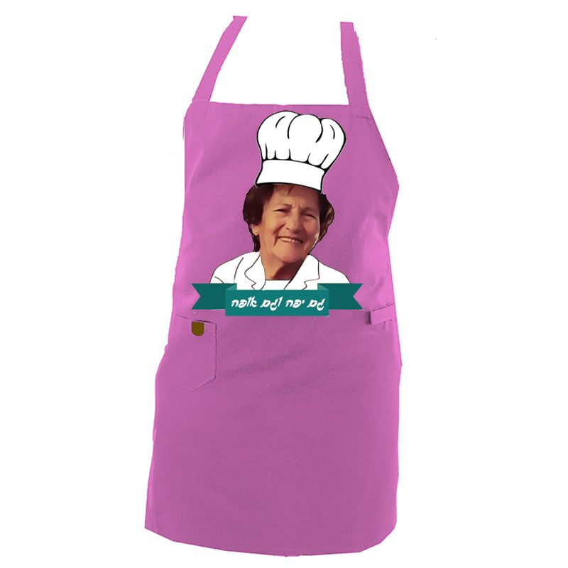 גם יפה גם אופה