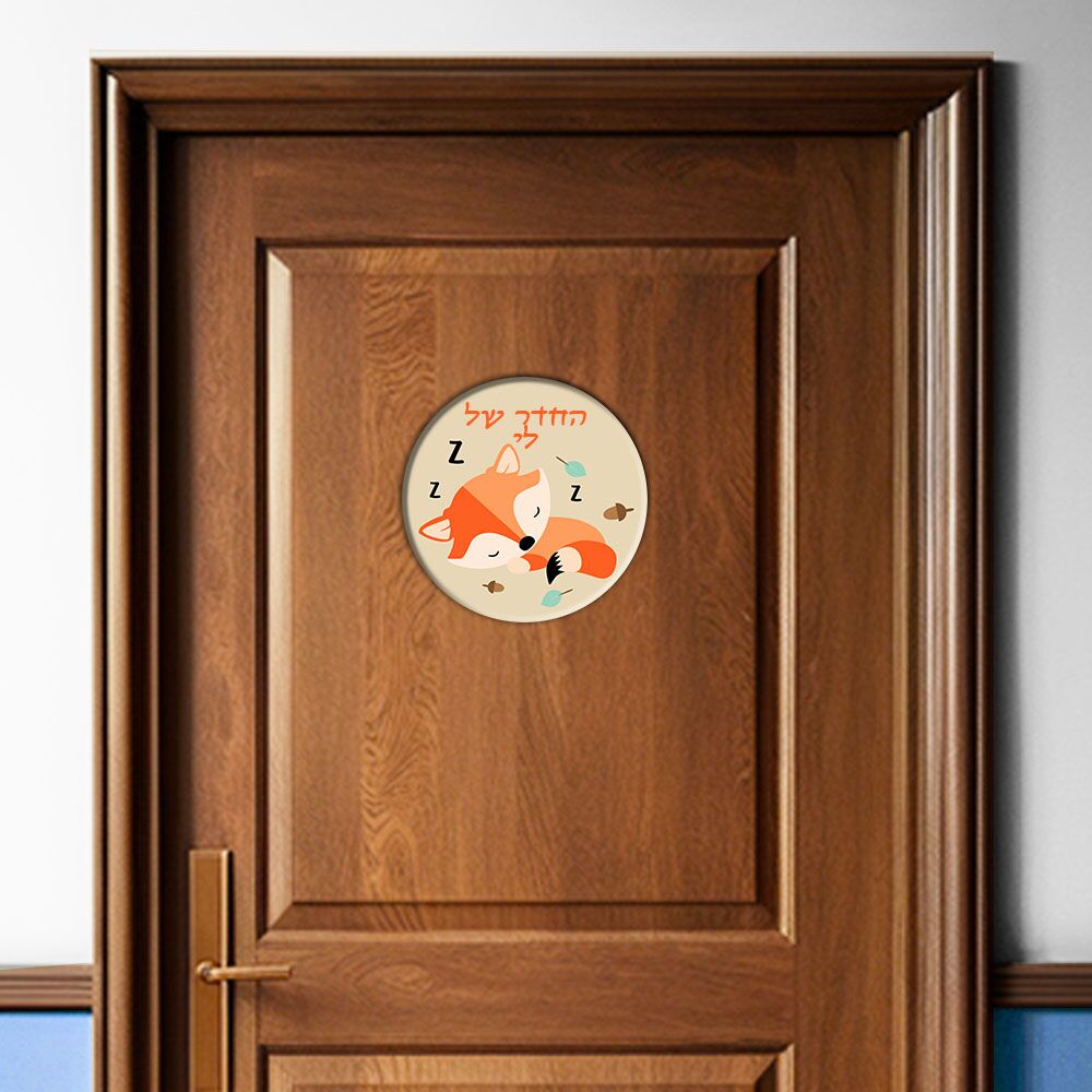 שלט לחדר דגם וולף