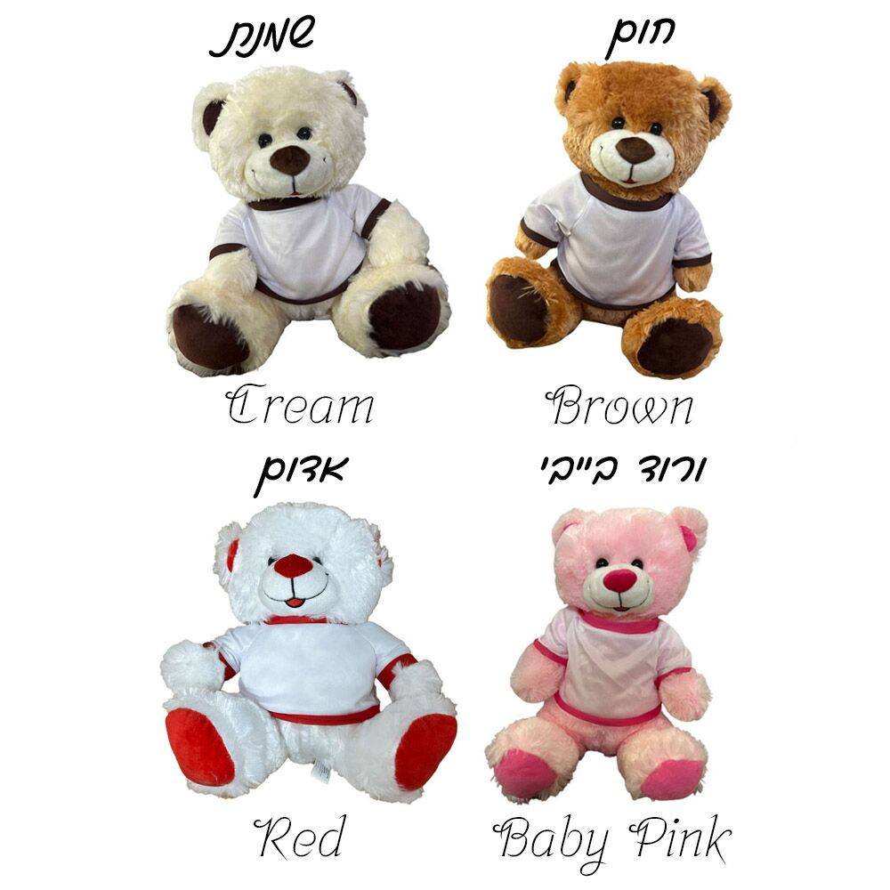 דובי בהתאמה אישית
