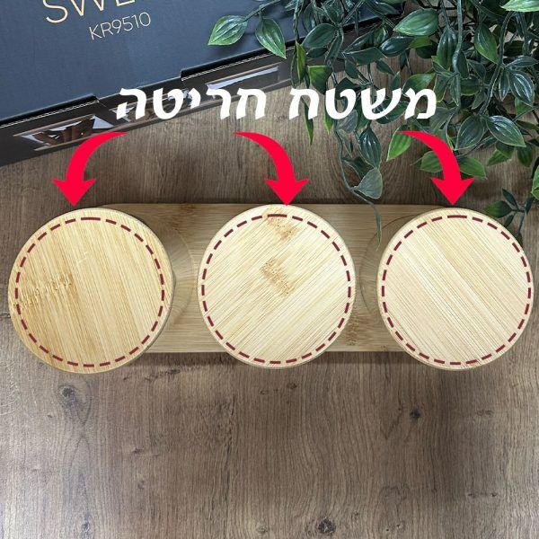 סט 3 צנצנות אחסון עם מגש במבו + חריטה אישית