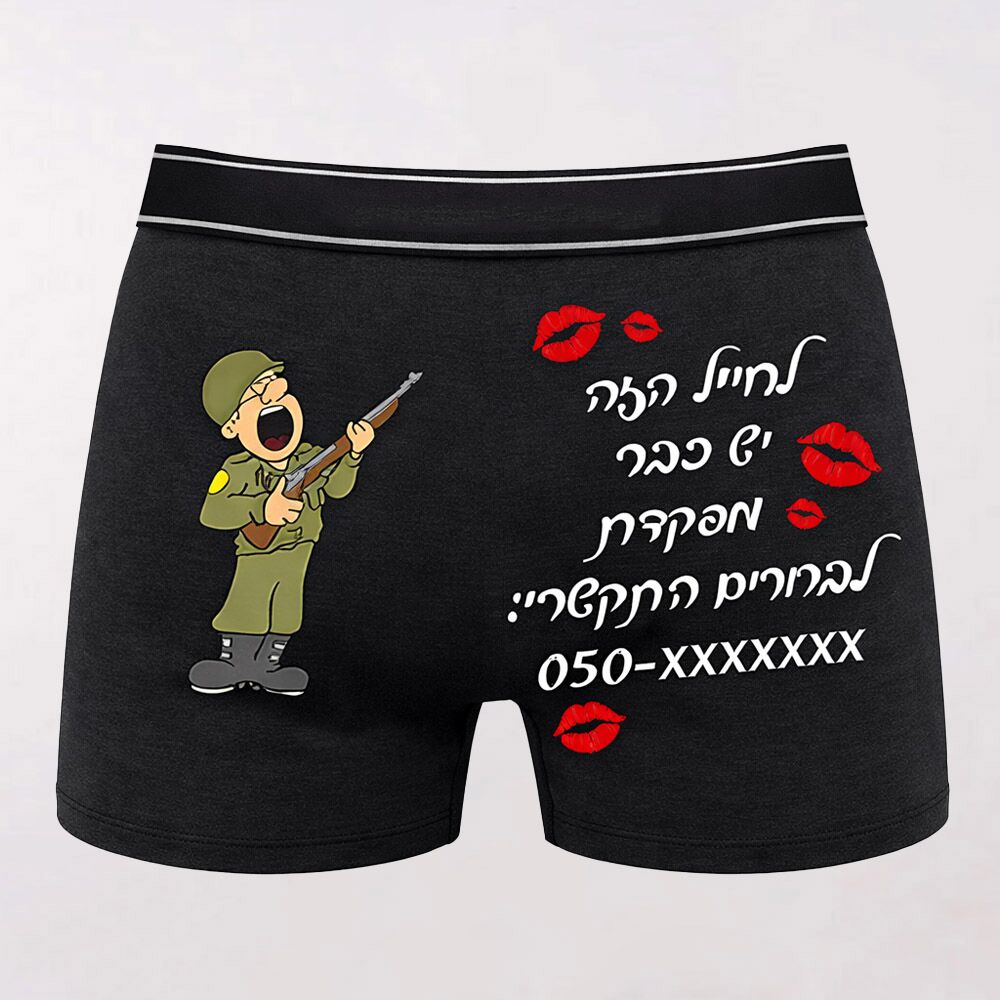בוקסר לחייל הזה יש מפקדת מצחיק