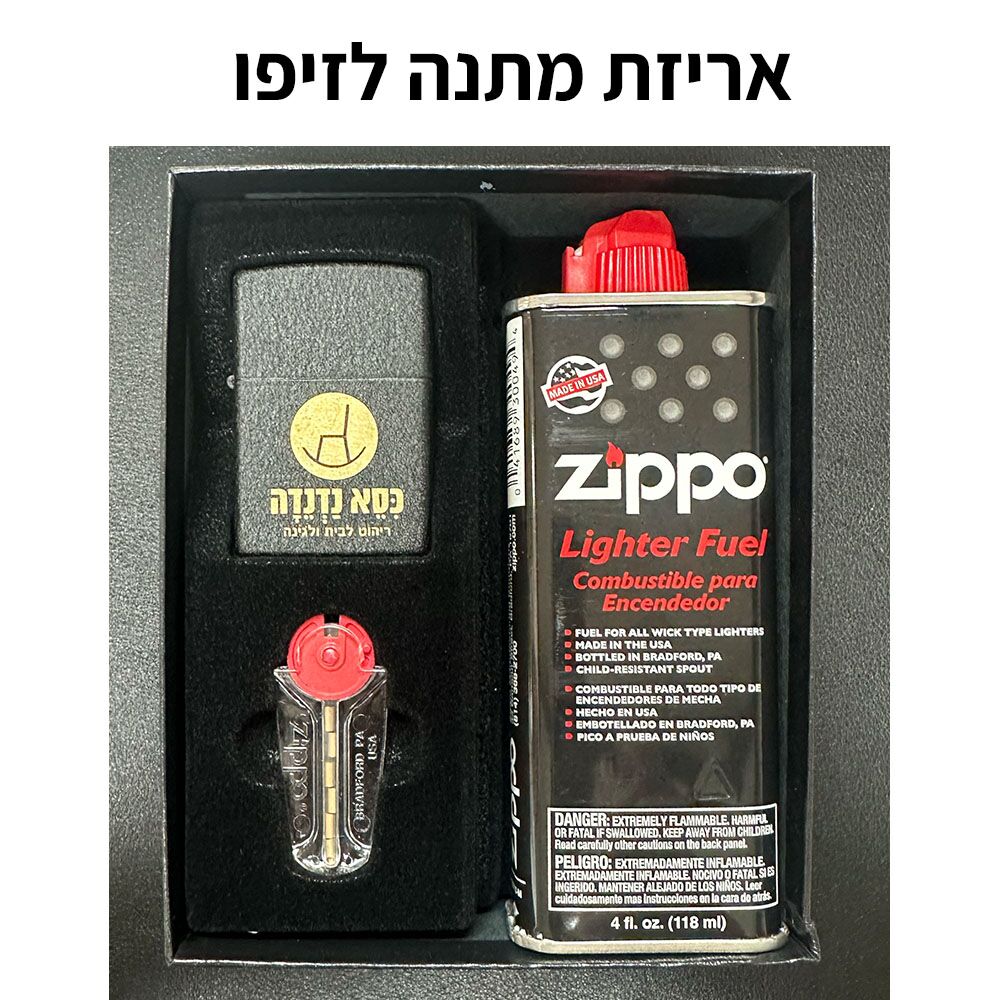 אריזת מתנה זיפו שחורה