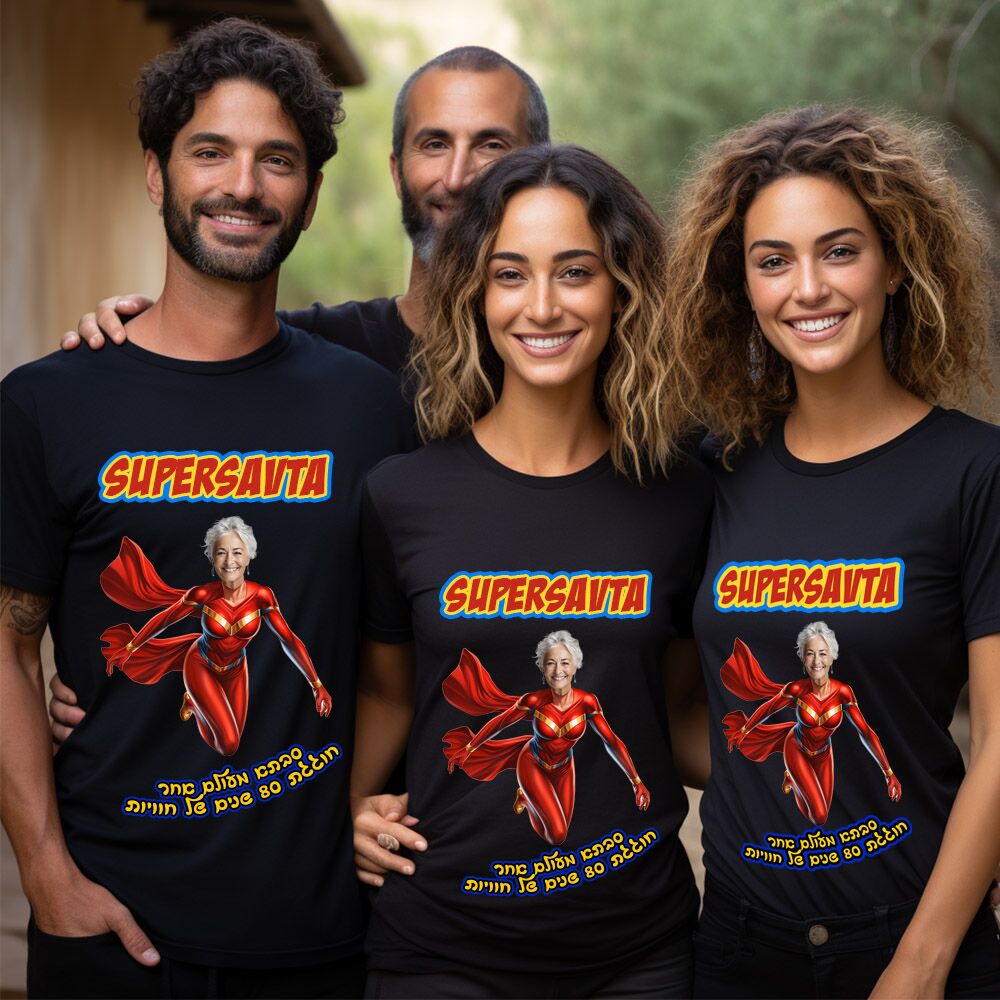 סט לאירוע משפחתי סופר סבתא