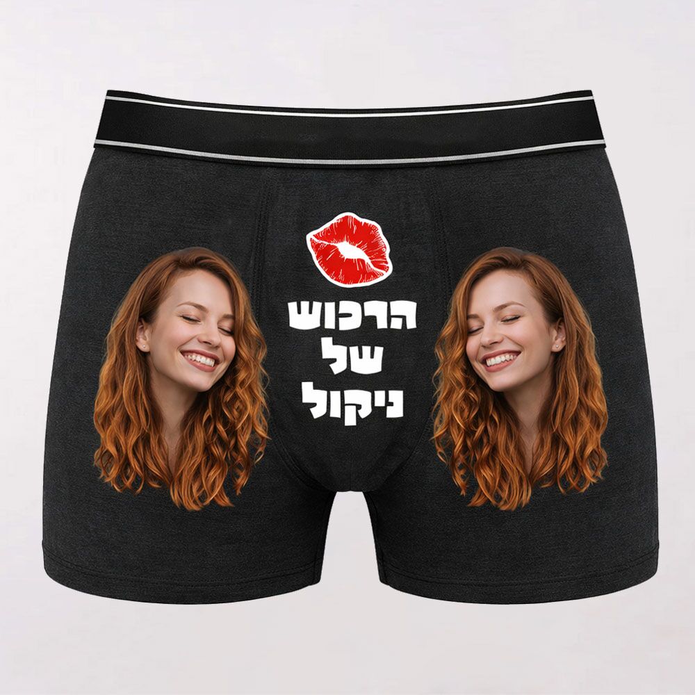 בוקסר הרכוש שלי, מצחיק משעשע מגניב