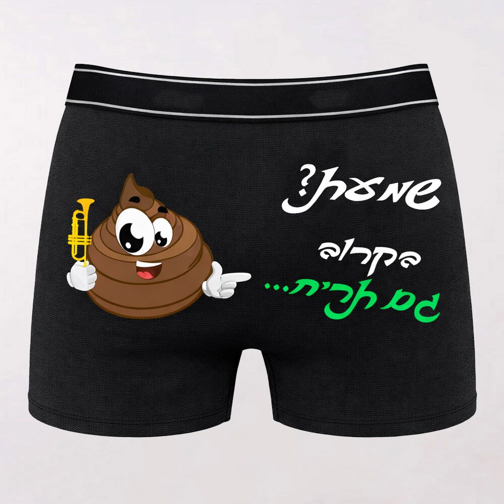 בוקסר מצחיק