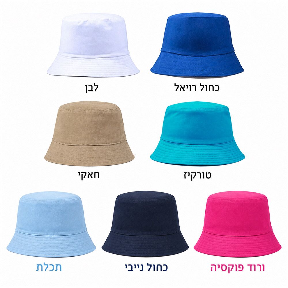 כובע טמבל ילדים