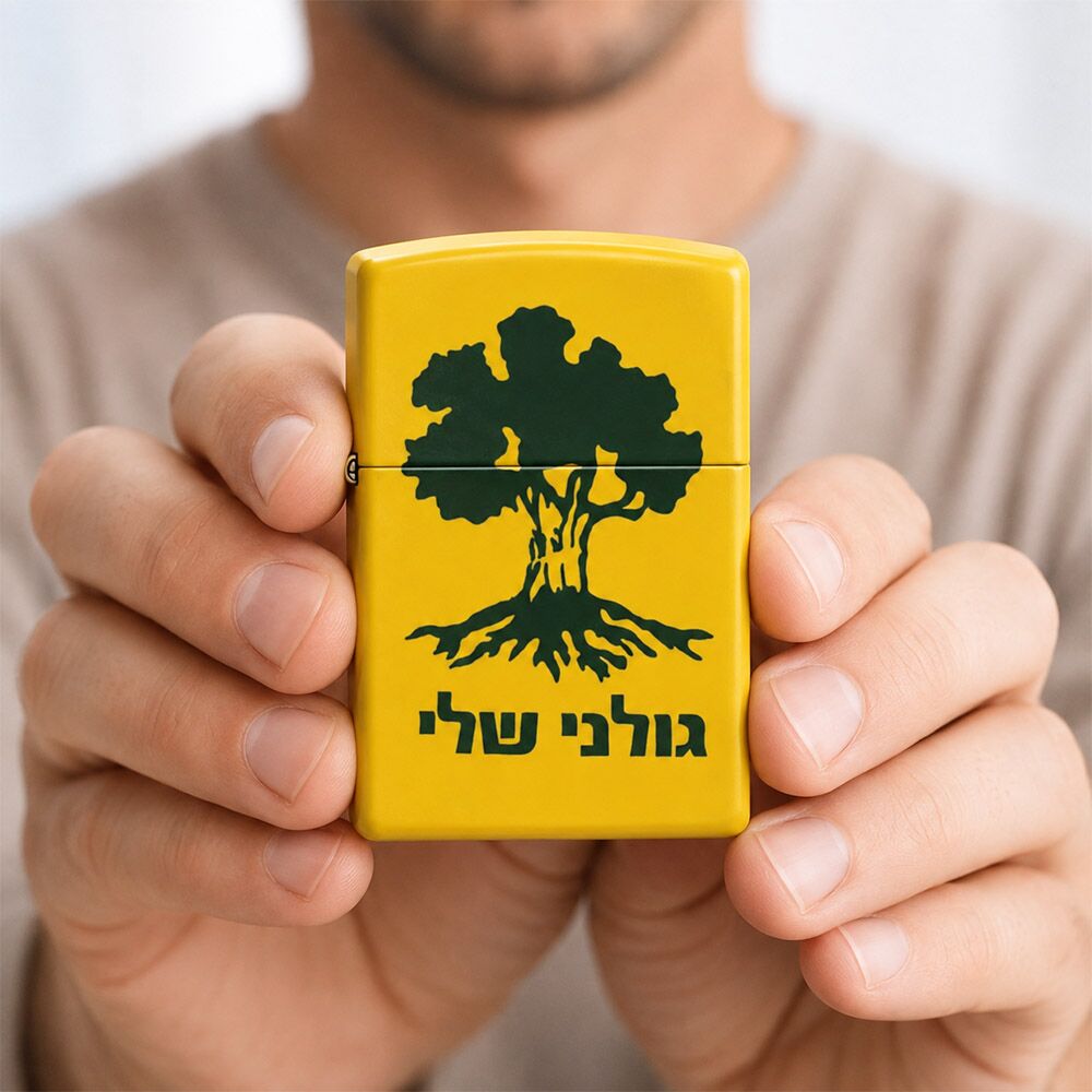 גולני